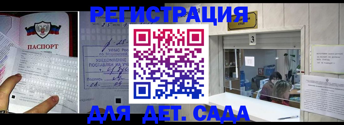 прописка гарантия в Кремёнках