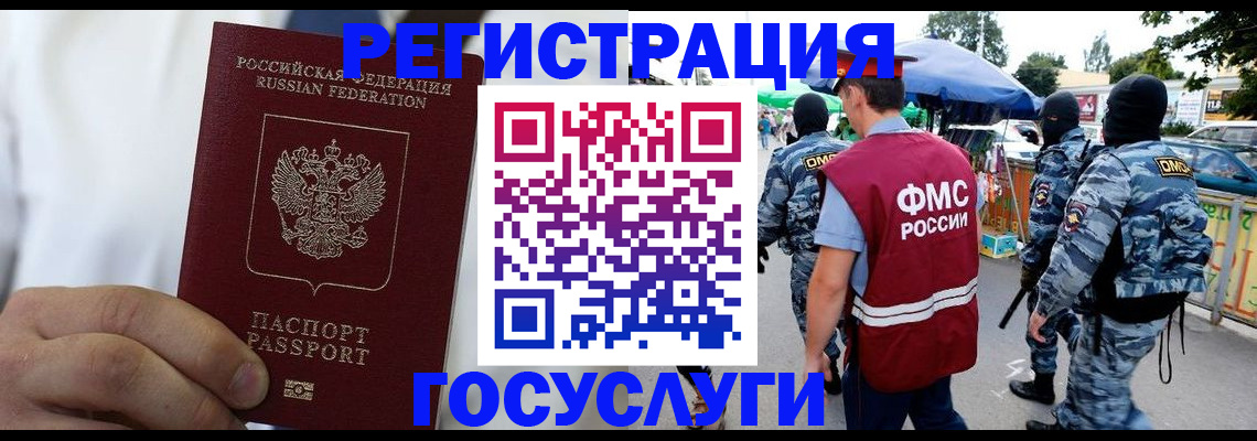 прописка регистрация в Кремёнках