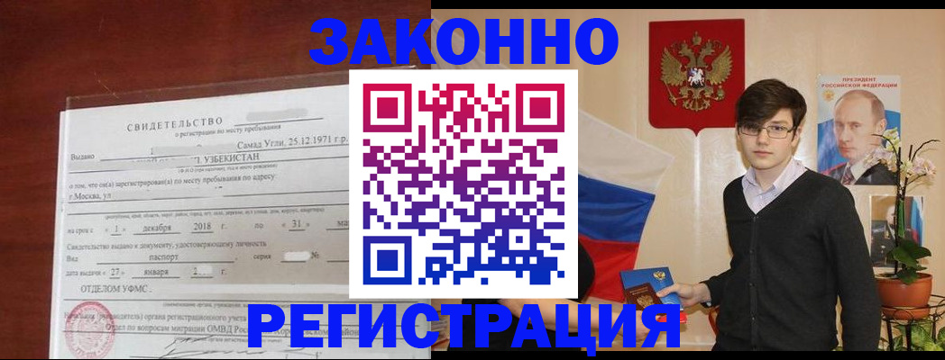 прописка ребенка в Кремёнках