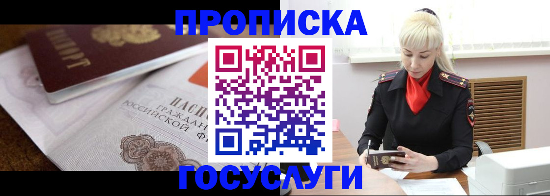 временная регистрация купить в Кремёнках