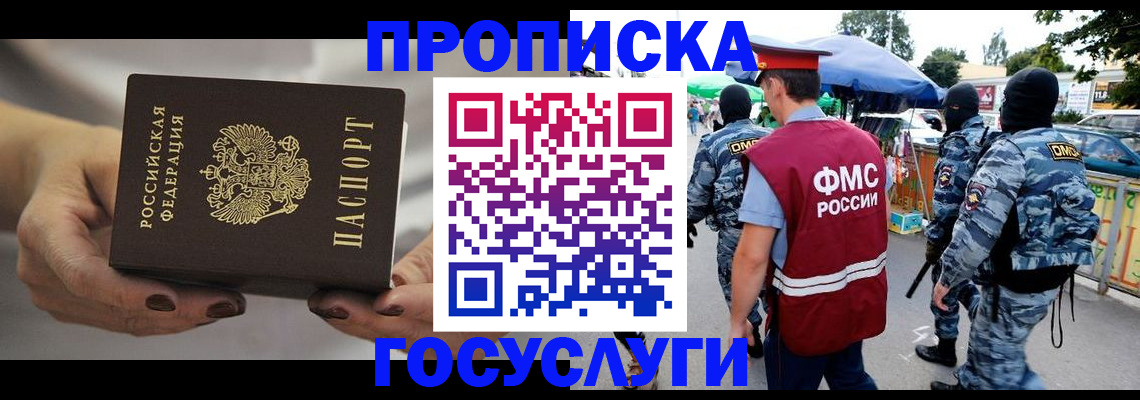 временная регистрация недорого в Кремёнках
