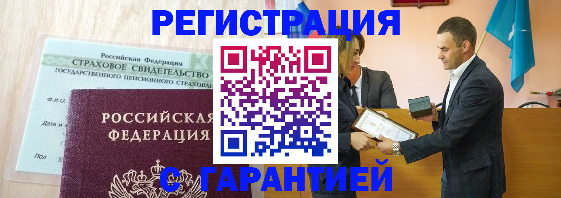 прописка для кредита в Кремёнках